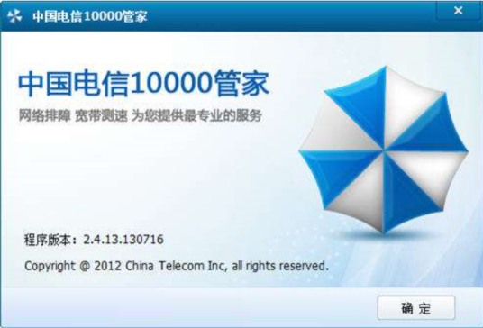 中国电信10000管家办理宽带业务功能展示
