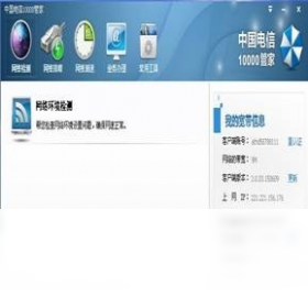 中国电信10000管家官方应用商店下载页面