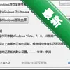 ����WIN7��Ϸȫ���޸�����ͼ��