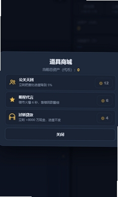 空城计模拟器运行截图