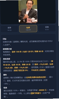 空城计模拟器运行截图