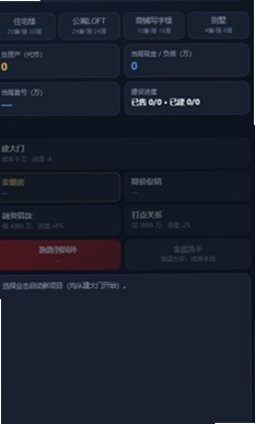 空城计模拟器运行截图
