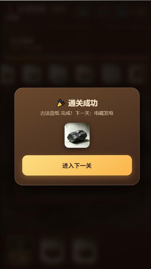 文明起源运行截图