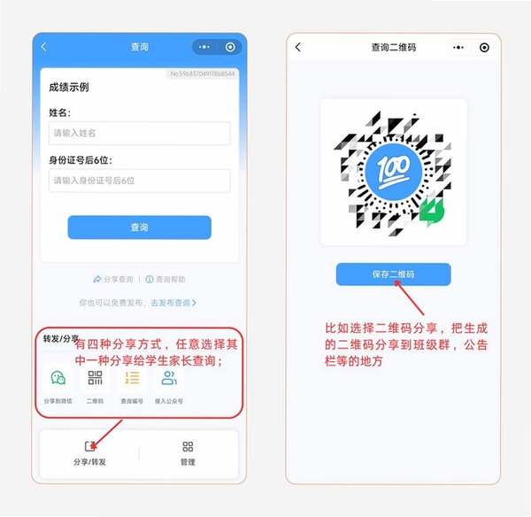 查扫一扫二维码运行截图