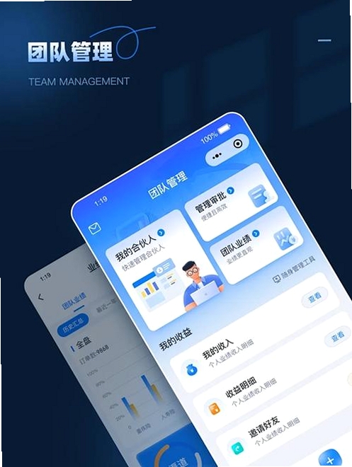 蓝密码助手运行截图