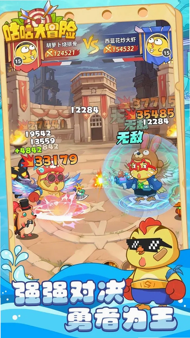 咕咕大冒险运行截图