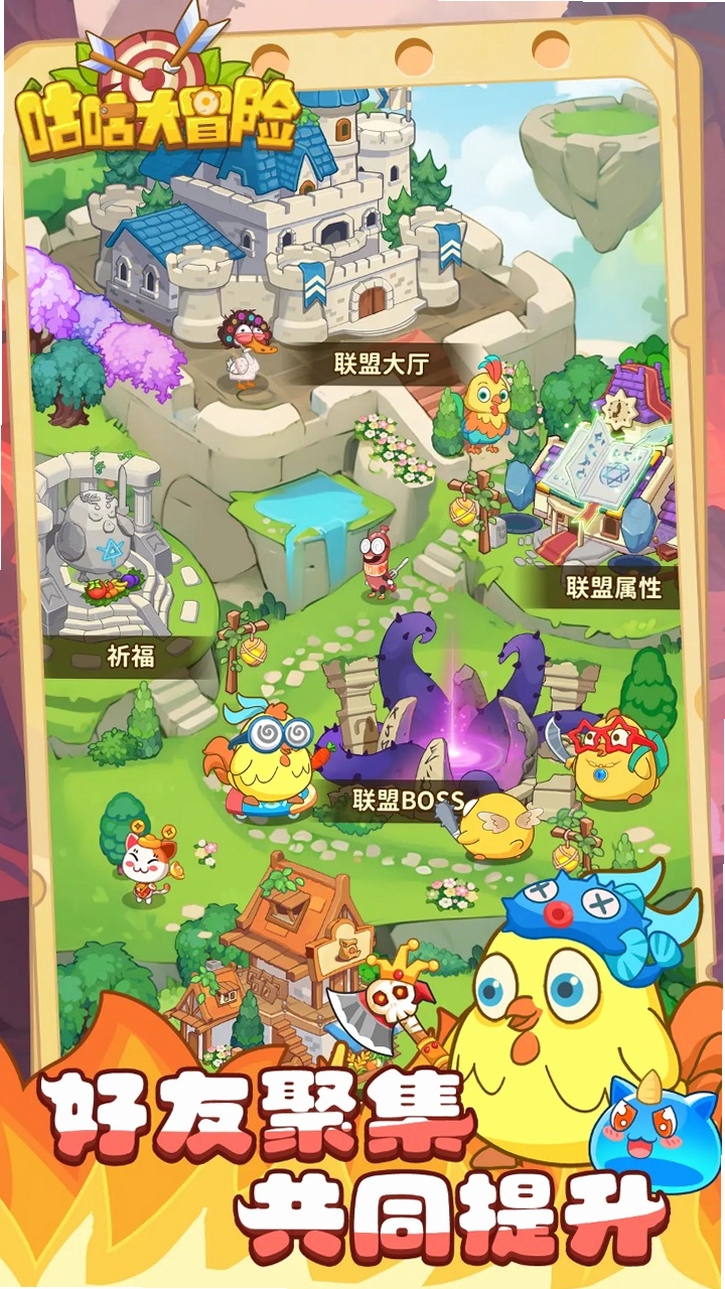 咕咕大冒险运行截图