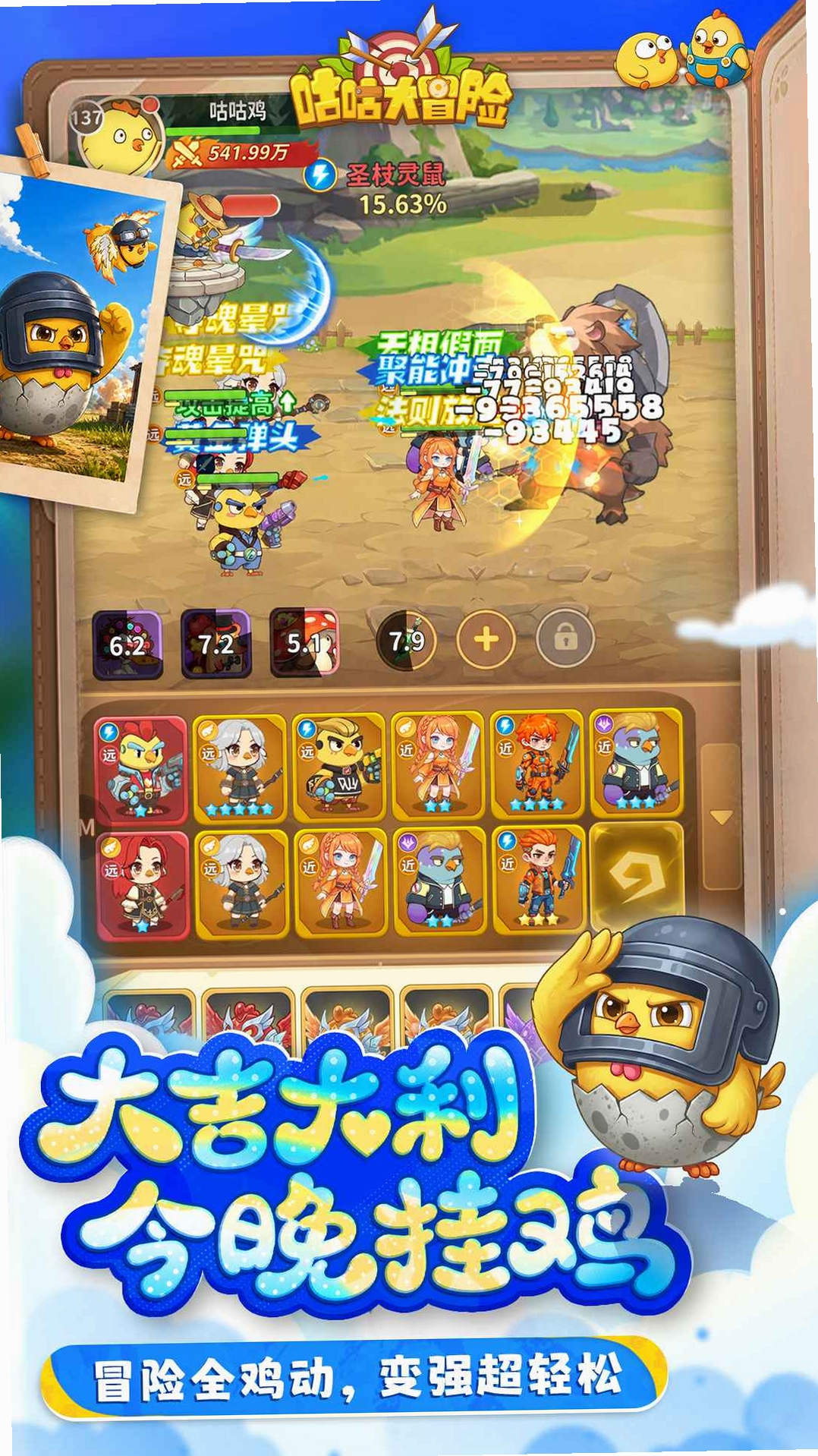 咕咕大冒险运行截图