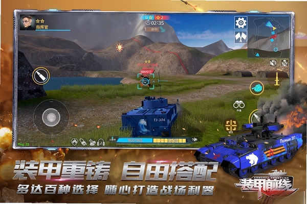 装甲前线运行截图