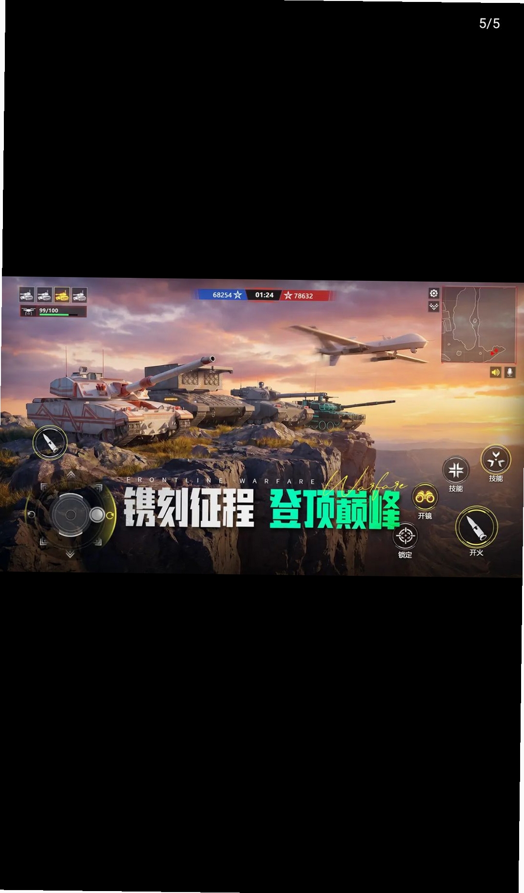 装甲前线运行截图
