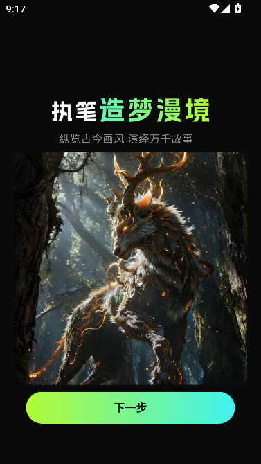 ����AI�����������н�ͼ