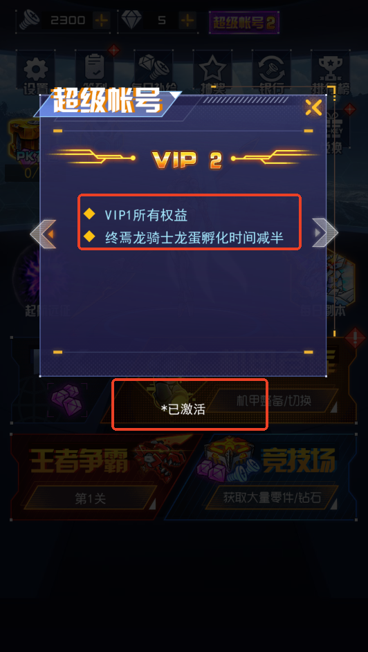 ���׶��޳�2����汾��������泬���˺������������н�ͼ