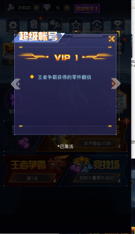 ���׶��޳�2����汾��������泬���˺������������н�ͼ