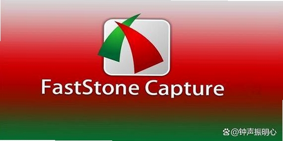 FastStoneCapture���н�ͼ