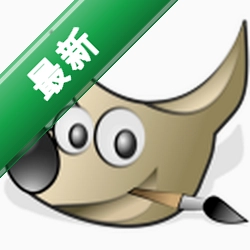 GIMPv2.10.22电脑版
