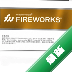 MacromediaFireworks8v8.0.0.777电脑版