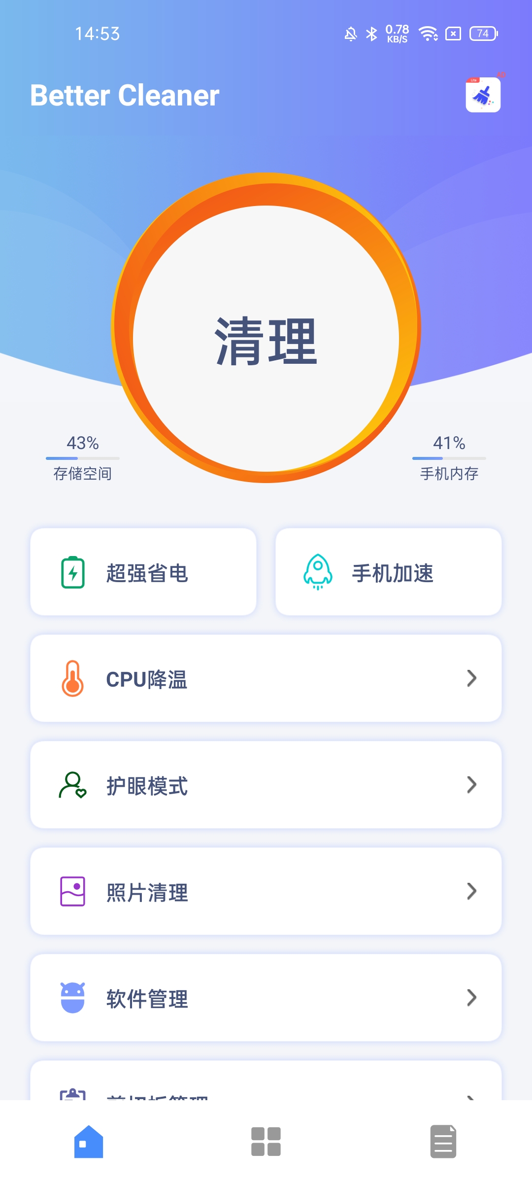 ��ǿ������� �ֻ����� �ڴ����� ����