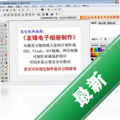 友锋图像处理系统v8.5.0.2022电脑版