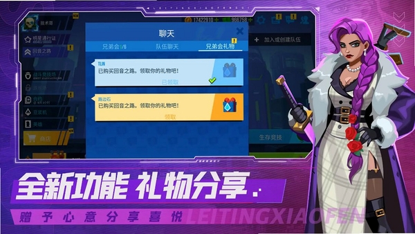 雷霆小分队运行截图