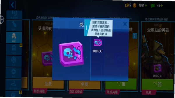 雷霆小分队运行截图