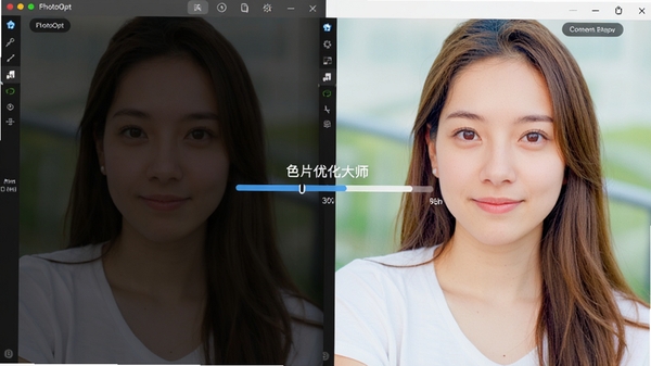 FotoOpt 照片优化大师 色彩校正功能对比图,左侧为偏暗偏色的原图,右侧为经过软件处理后的鲜艳明亮效果图,画面中央显示处理进度条,背景为软件操作界面