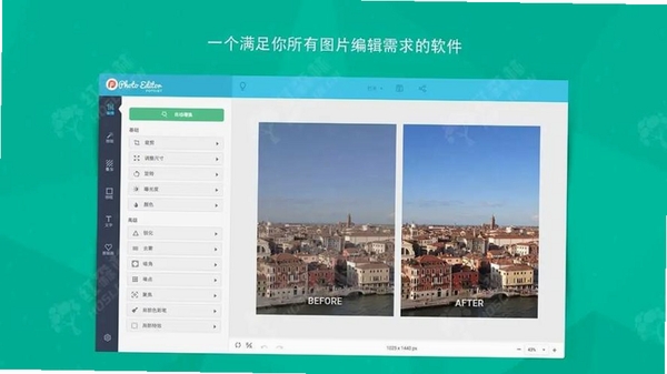 FotoOpt照片优化大师运行截图