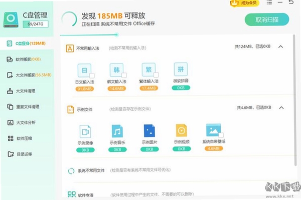 FotoOpt照片优化大师运行截图