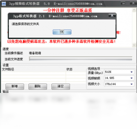 3gp视频播放器老版本安装包安全下载注意事项