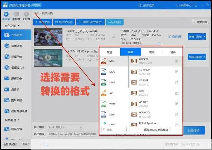 3gp视频播放器手机版老版本下载安装教程
