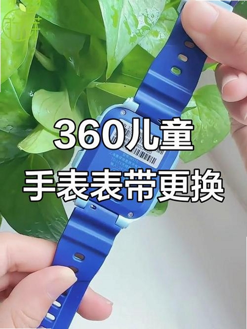 360电话手表 安装教程