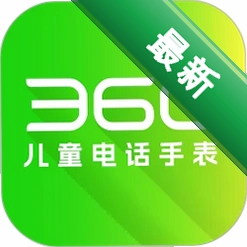 360电话手表v1.1.1 智能守护版