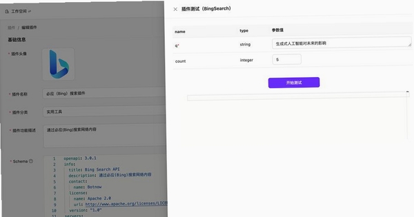 必应Bing输入法运行截图