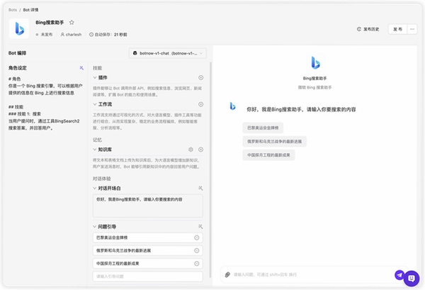 必应Bing输入法运行截图