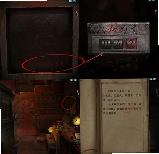 Gaucho Origins 攻略 解谜技巧