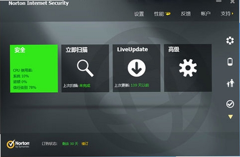 诺顿网络安全特警Norton Security运行截图
