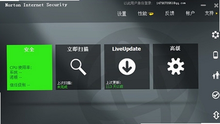 诺顿网络安全特警Norton Security运行截图