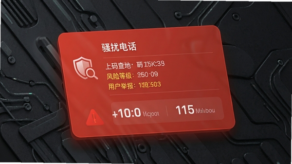 Lo查查号码识别功能预览图,界面展示一个陌生来电被标记为“骚扰电话”的红色警告卡片,卡片上有号码归属地、风险等级和用户举报次数,背景为深灰色科技纹理,图标带有盾牌和放大镜元素,整体风格安全可靠,高清细节丰富