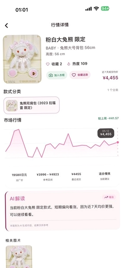 Lo查查运行截图