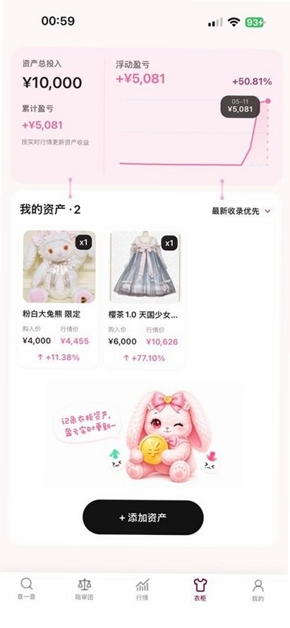 Lo查查运行截图