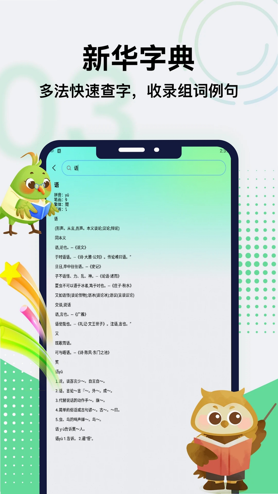 Lo查查运行截图