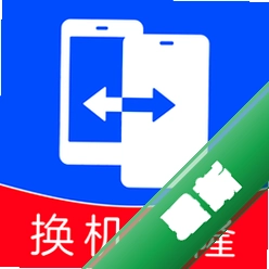 安卓克隆换机搬家v1.0.2 一键迁移数据