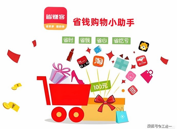 返利省钱购运行截图