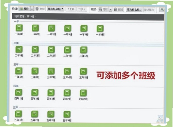 51智能排课系统运行截图
