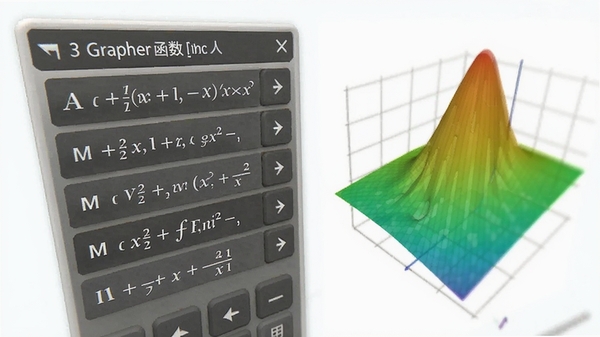 3d grapher函数输入面板特写,显示多个不同类型的数学公式,旁边对应生成彩色三维曲面图,画面明亮简洁,突出软件易用性