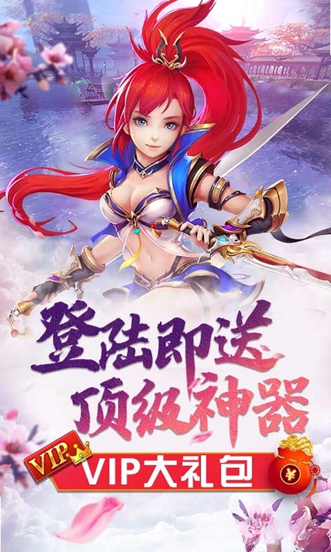 六界飞仙运行截图