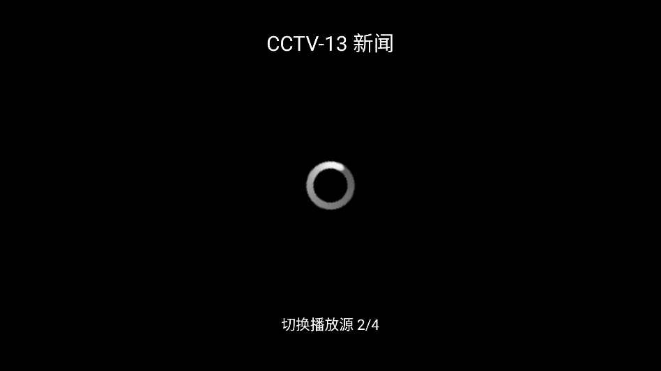 机顶盒看看看运行截图