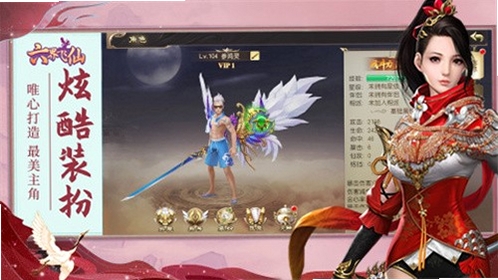 六界飞仙运行截图