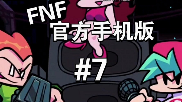 Friday Night Funkin运行截图