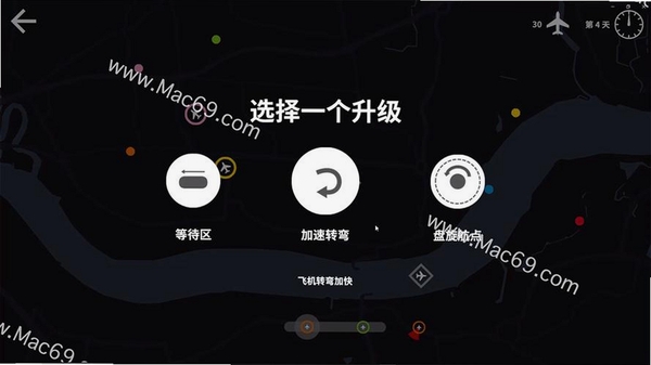 Mini Airways 新手教程 截图