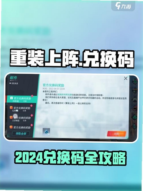 超兽武装礼包码